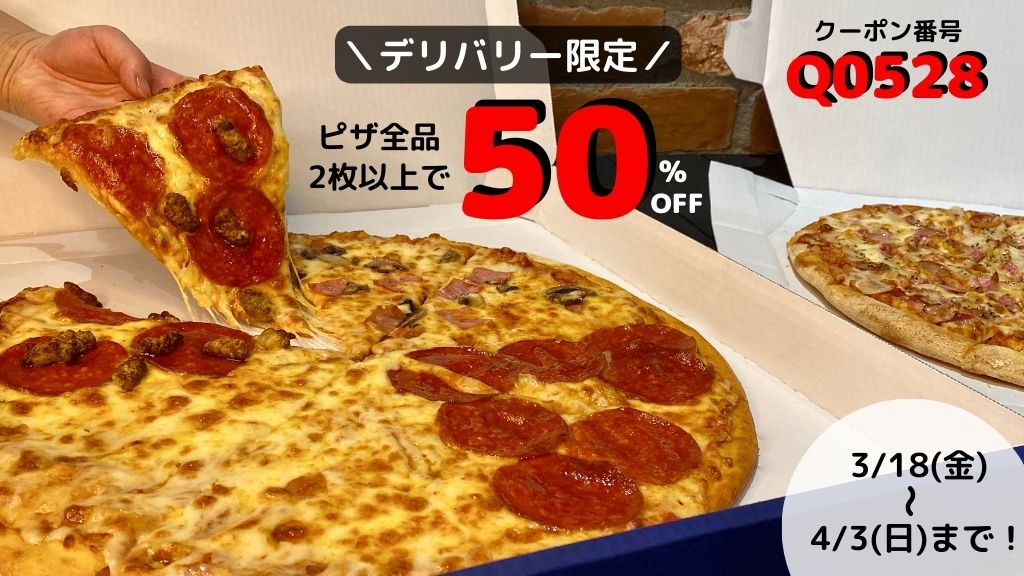 耳もおいしいドミノ ピザ Dominos Jp Twitter