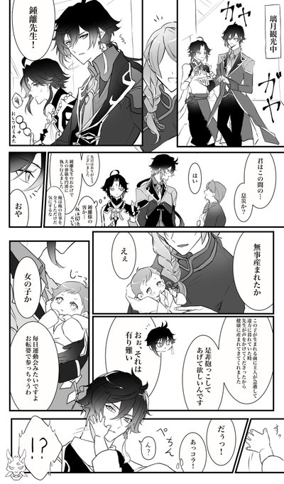 #zhongli #xiao
色々いじったので再掲

English version ↓ 