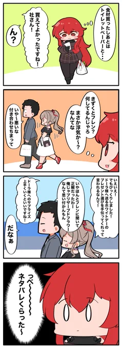 #どくずほんしゃ 
#ドーラの宝物庫 
#社築納品物 