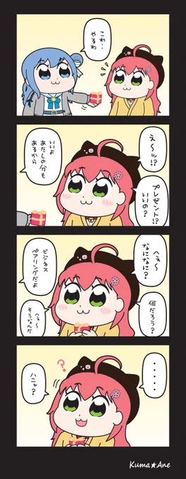 【プレゼント / あいみょん 】

#miko_Art 
#miComet 
#ほしまちぎゃらりー 