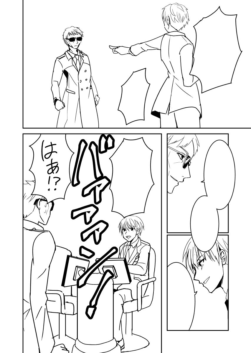ペン入れ中です。おっさん描くの大変だ。 