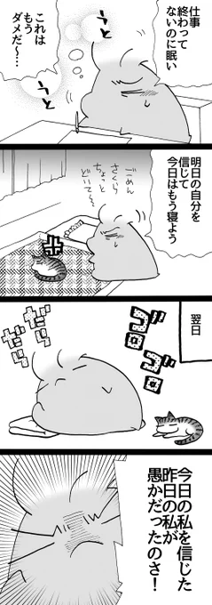 四コマ「自分を信じるな」#御かぞくさま御いっこう #四コマ漫画 