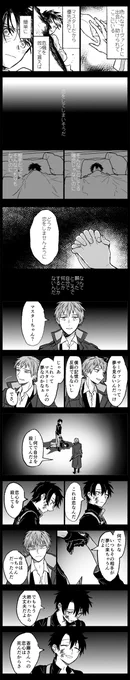 一ぐだ♂惚れっぽいマスター 