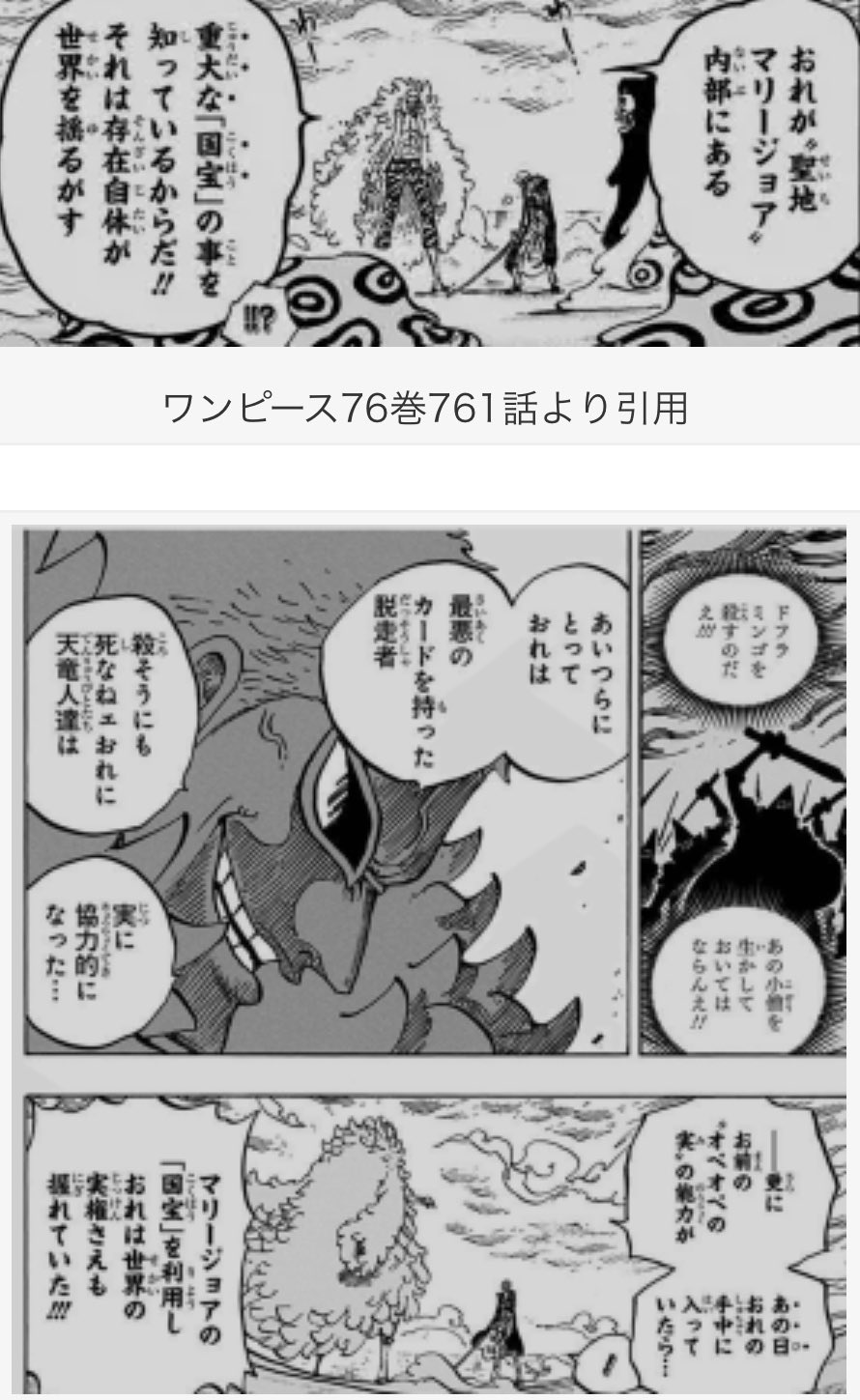 いつき ジョイボーイの出現条件に麦わら帽子が必須なのかは分からないけど もしそうだとしたらジョイボーイの 力 がマリージョア とルフィの麦わら帽子の中に封印されてたりしないかな 原型はゴムゴムの実 で 力は麦わら帽子 に封印されている