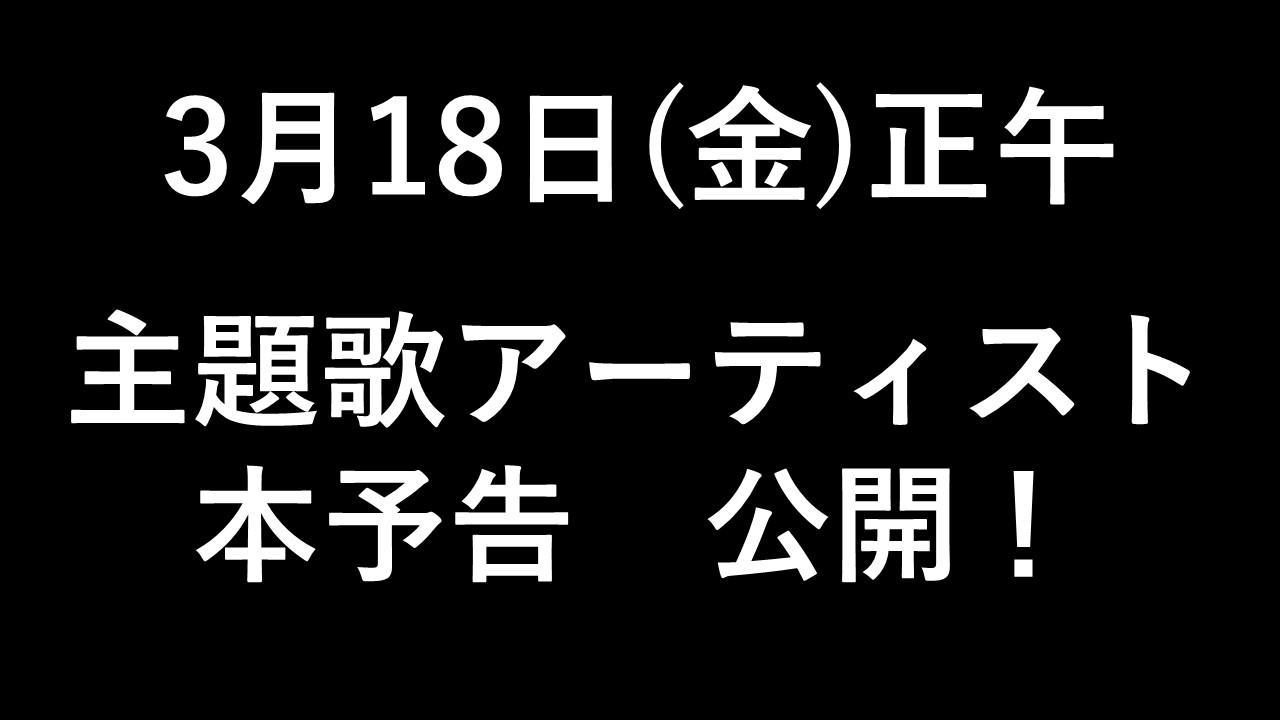 Spy Family スパイファミリー アニメ公式 そして 明日3月18日 金 正午 主題歌アーティスト 本予告公開 Spy Family スパイファミリー T Co Nqxeo2neew Twitter Spy Family スパイファミリー アニメ公式 そして 明日3月18日 金 正午 主題歌アーティスト 本予告公開 Spy Family スパイファミリー T Co Nqxeo2neew Twitter