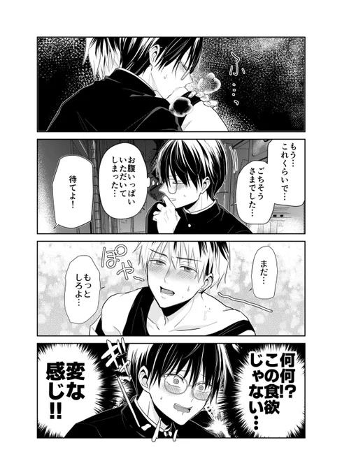 (おまけ)飲んで飲んで飲まれて飲んで 