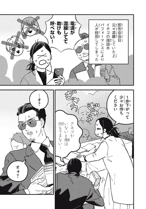 オフ会したらとんでもないやつが来た話⑱ (1/2) 