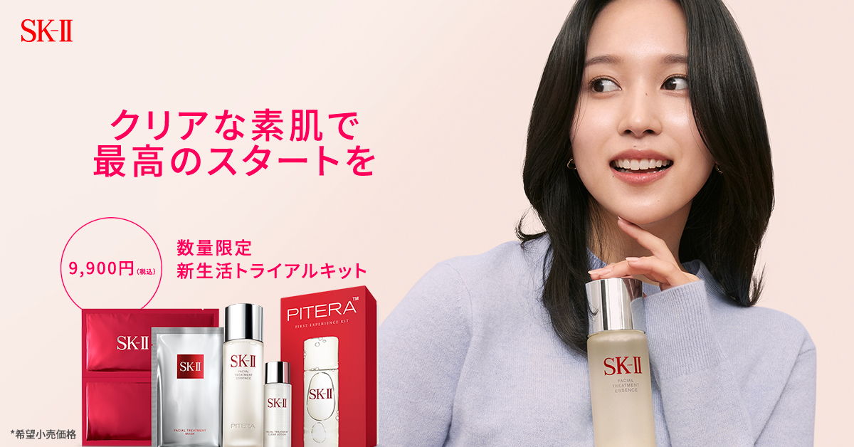 最高の品質の最高の品質のSK2 SK-Ⅱマスターピースラディアンスセラム