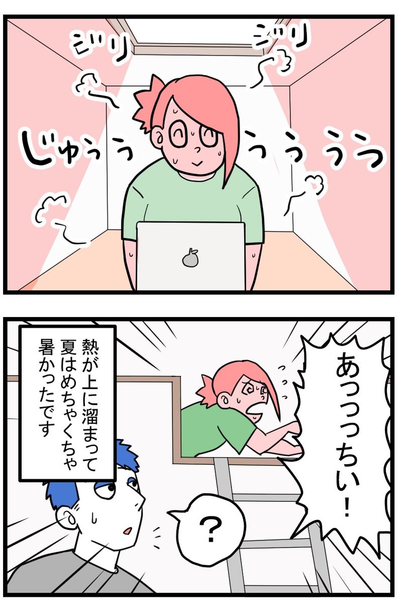 「リモートワークをきっかけに郊外に引っ越した夫婦の話」その3
#マンガが読めるハッシュタグ
#エッセイマンガ 