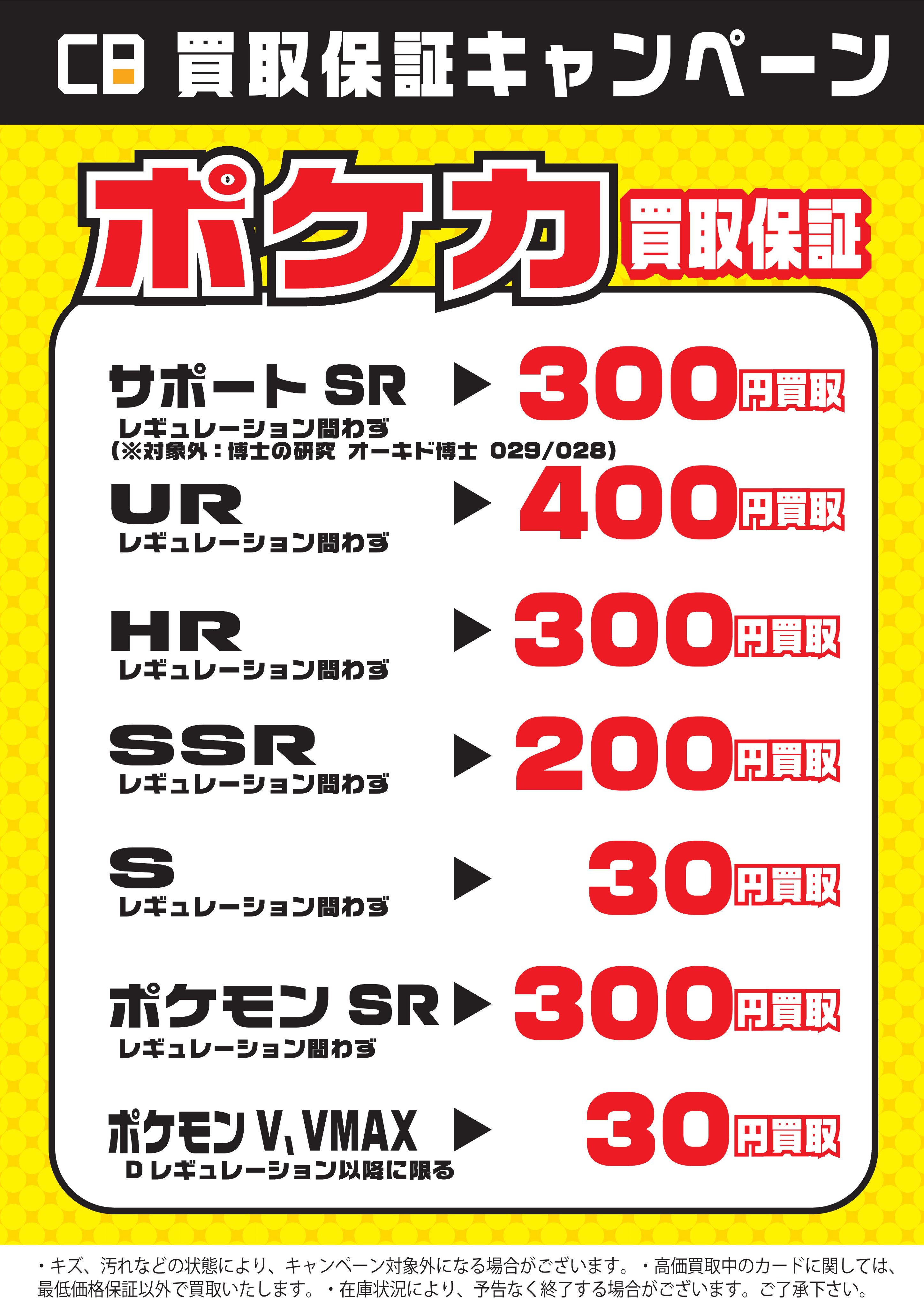 カードボックス広島店 Cbhiroshimafg Twitter