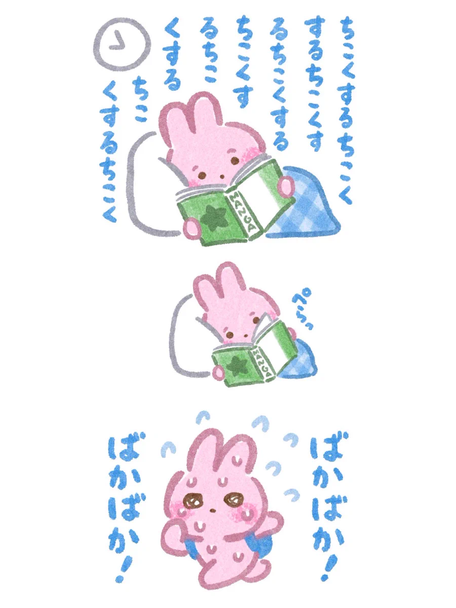 こんなことをしてる場合じゃないと分かっていても･･･！遅刻しそうなときあるある！