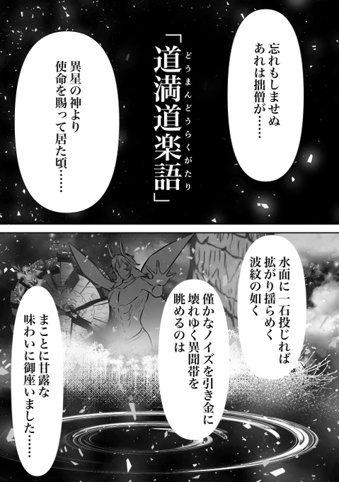 道満道楽語(どうまんどうらくがたり)
A5サイズ全56ページ 
WEB再録(加筆修正あり)+短編描き下ろしおまけ漫画あり。
現在とらのあな様で予約受付中です。通販サイトで見かけましたら宜しくお願い致します🙇‍♀️
(画像は描き下ろしおまけ漫画の見本です)

とらのあな様
https://t.co/YXAL7Rp1qq 