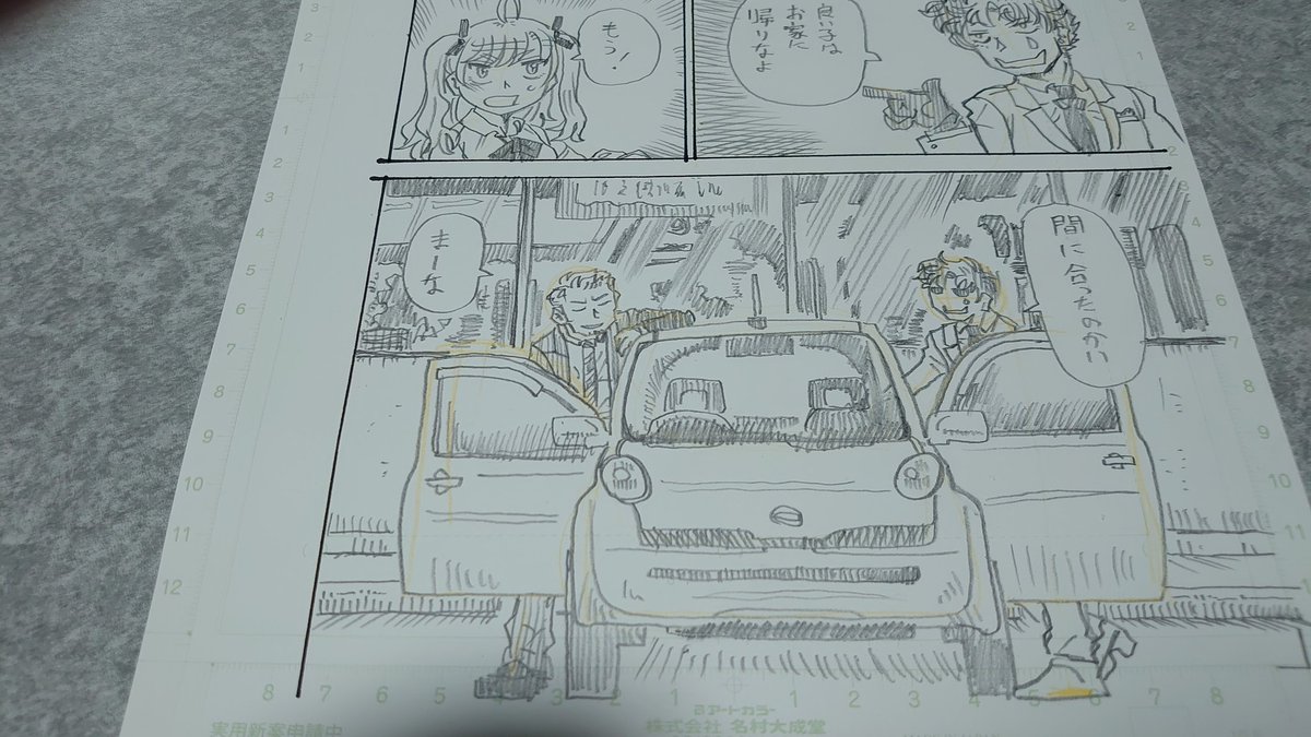 マーチが小型車みたいな大きさに描いちゃう辺り素人 