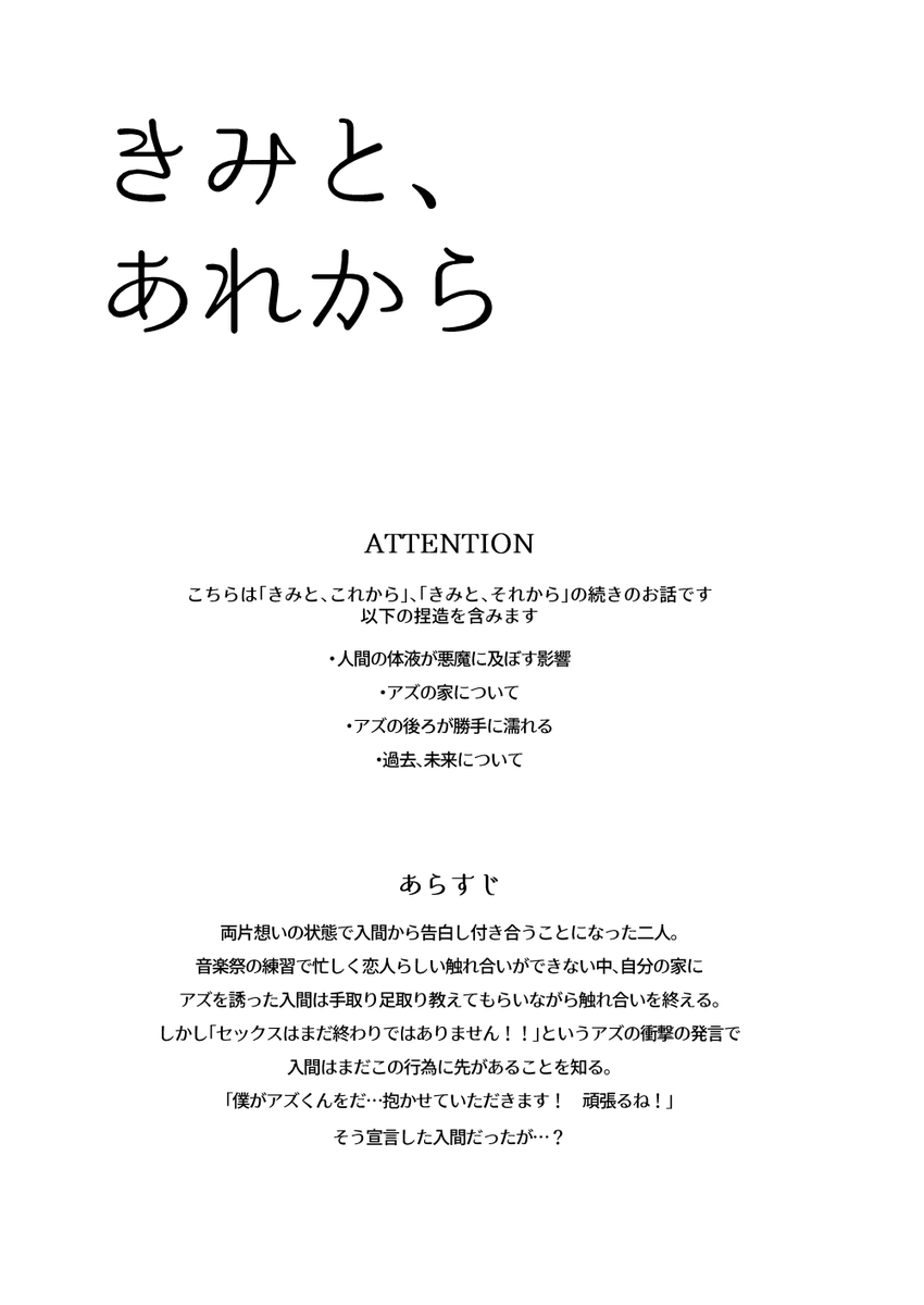 akaiusmf's tweet photo. 3/21🌸HARU COMIC CITY 30🌸ようこそ悪魔学校へ4にて頒布するイルアズR18新刊サンプルです（1/2） https://t.co/Ag2mYJ19vF
