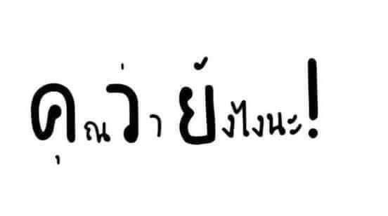 ปอมอ tweet media