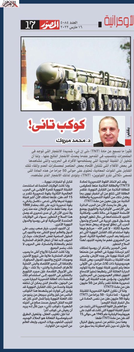 newmabrouk's tweet photo. #المصور
#د_محمد_مبروك https://t.co/nmgCFIieX5