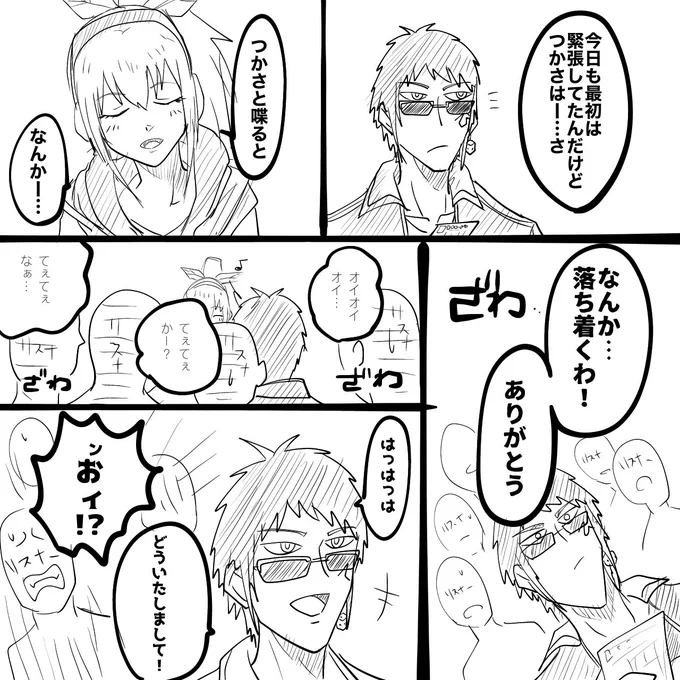 昨日のつかラジのワンシーン(雰囲気だけ)
#天絵画
#アカリギャラリー 