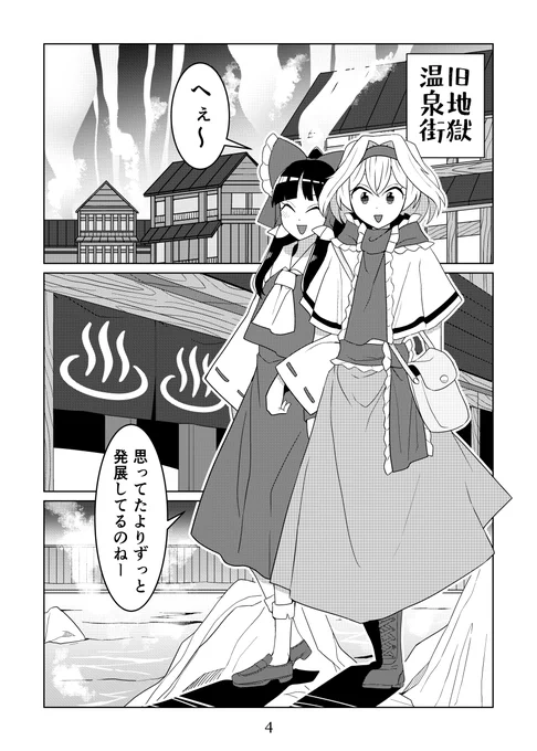 原稿進捗&白黒上達! 2021/10←→2022/03 #東方Project #セクスアリス