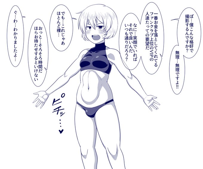 [R18/NSFW]
メス男子アイドルレオンくん 1/3 