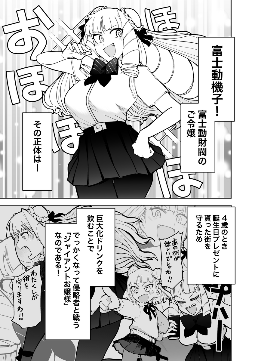 お嬢様の乳がでかくなったら嬉しいですよね (1/3) 