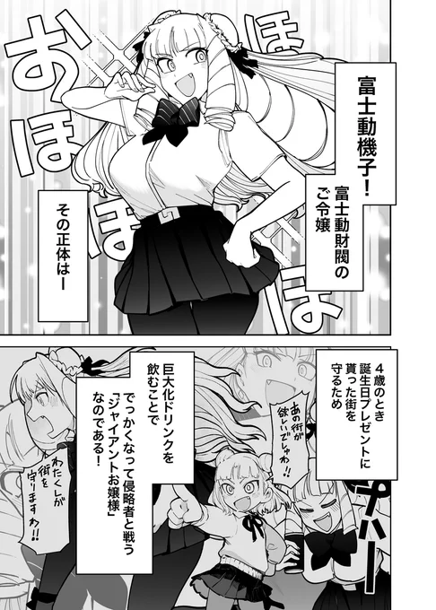 お嬢様の乳がでかくなったら嬉しいですよね (1/3) 