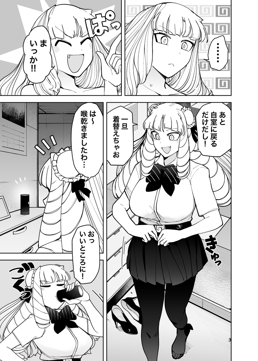 お嬢様の乳がでかくなったら嬉しいですよね (1/3) 