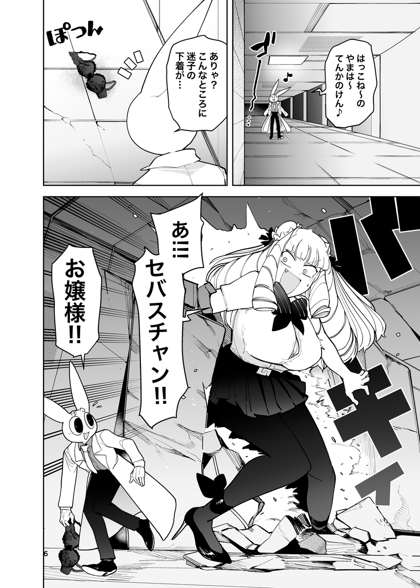 お嬢様はでかければでかいほどいい 巨大化するお嬢様のお胸がいつもより巨大化してしまうマンガが最高ですわ Togetter