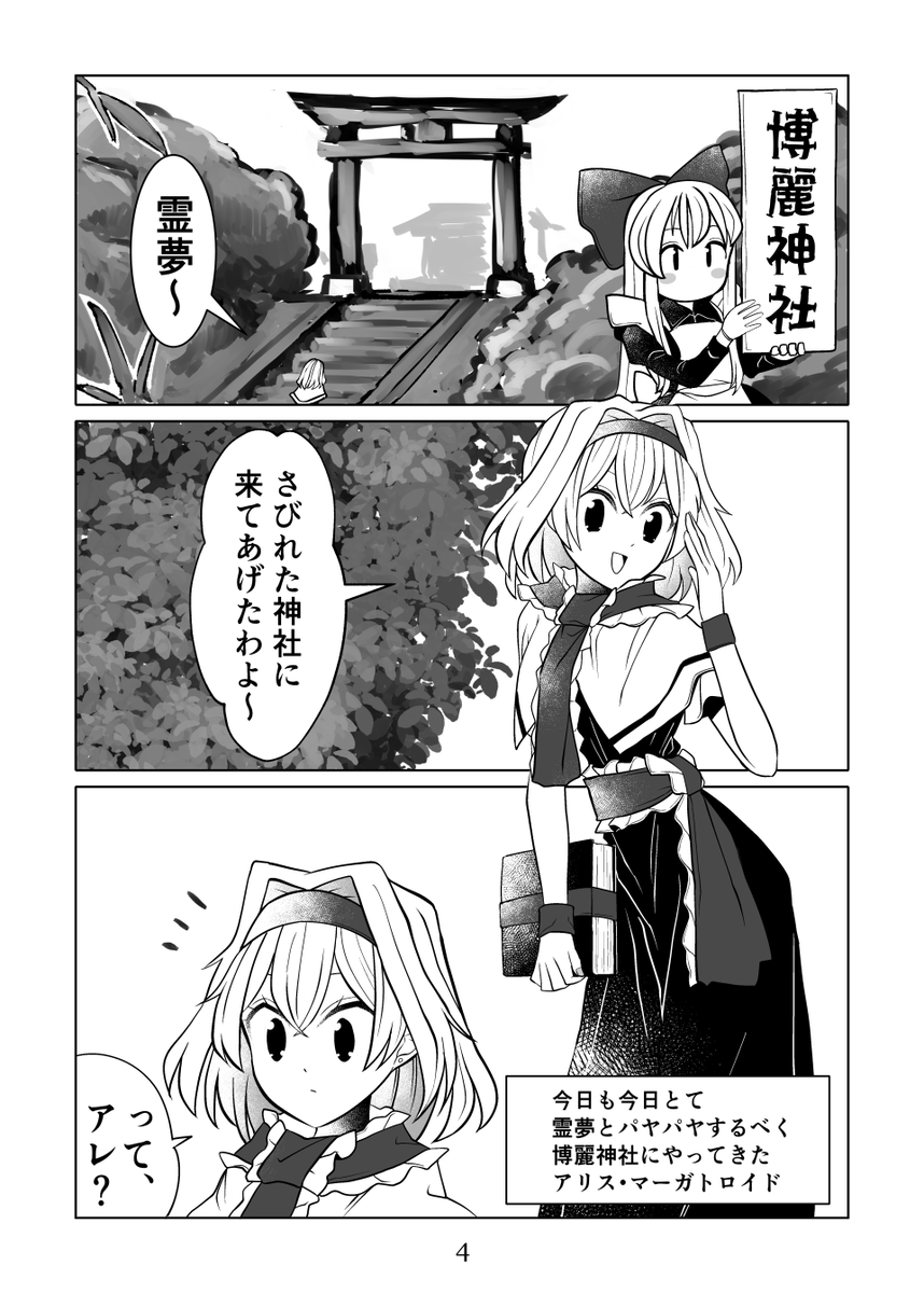 原稿進捗&白黒上達! 2021/10←→2022/03 #東方Project #セクスアリス