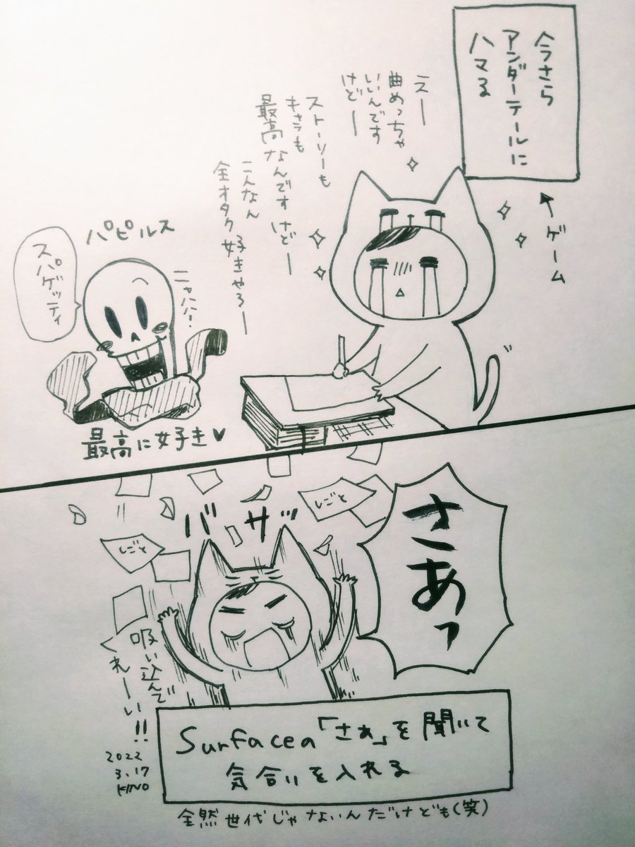 お久しぶりです
近況をちょこっと
UNDERTALEは、原稿中ずっとSpotifyでサントラ流してました💀

ちょこちょこお知らせあるので、明日から随時ツイートします😊
ちょっとうるさくなってしまいすみません🙇 