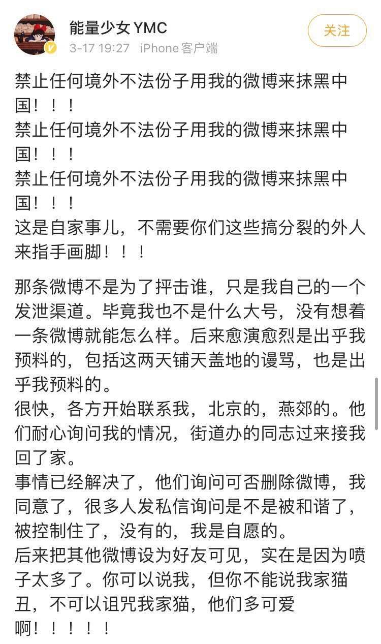 井外势力on Twitter Wangzhian48 贱民贱命 互相成就 T Co Df7s5unmvo Twitter