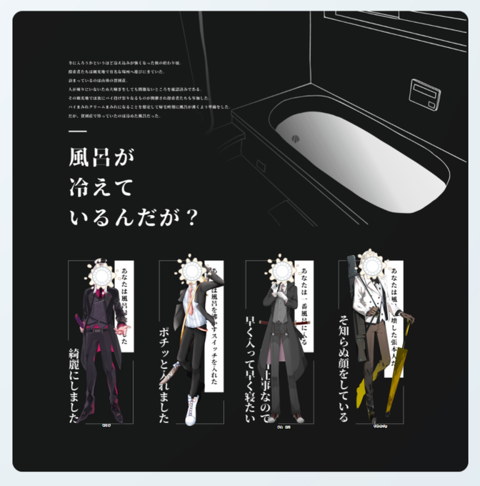 【風呂が冷えているんだが?】
KP:ライ
HO1:ライ🌙明月 影 
HO2:すおみさん🕊桜井 充希
HO3:海賀さん🌸姫宮 佳乃
HO4:あじこさん🌬千峠 めづる
(敬称略)

快刀乱魔自陣でパイ投げいってきました🎶
みんなでワイワイあそべて楽しかったーー自陣花鳥風月班がどんどん逞しくなっていくな… 