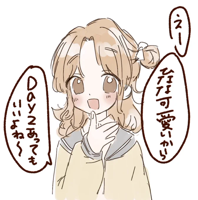 雛菜誕生日𝐃𝐚𝐲2 