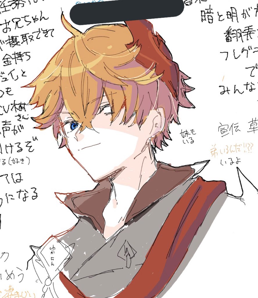 絵チャで描いたタルタリヤ(周りの長文はタル推しの友人による布教) 