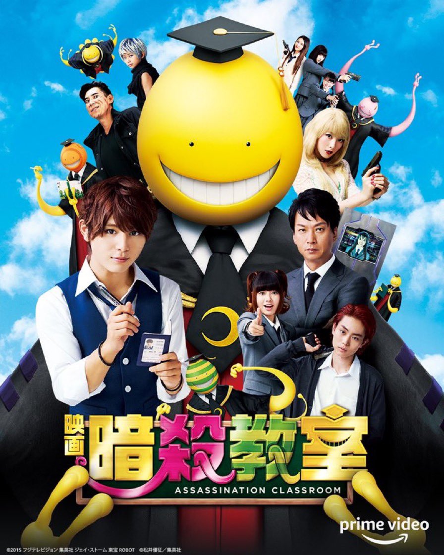 Shota Pa Twitter 今日は何の日 15年3月18日 水 せんせーションず の楽曲 殺せんせーションズ 発売 殺せんせーションズ は 15年公開映画主題歌 暗殺教室 Heysayjump Heysɑyjump T Co 9ynsdcxu0k Twitter