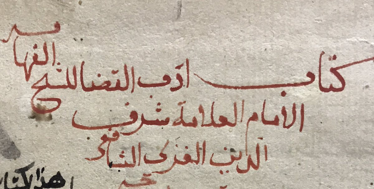 almaktutat's tweet photo. #بتاريخ_اليوم 14 شعبان 1135هـ

نسخ كتاب (أدب القضاء) لعيسى بن عثمان بن عيسى بن غازي الغزي أبو روح شرف الدين ت799هـ

مشاركة من الأستاذ ⬇️

@a2a3a6 https://t.co/mBFYIXBQTk