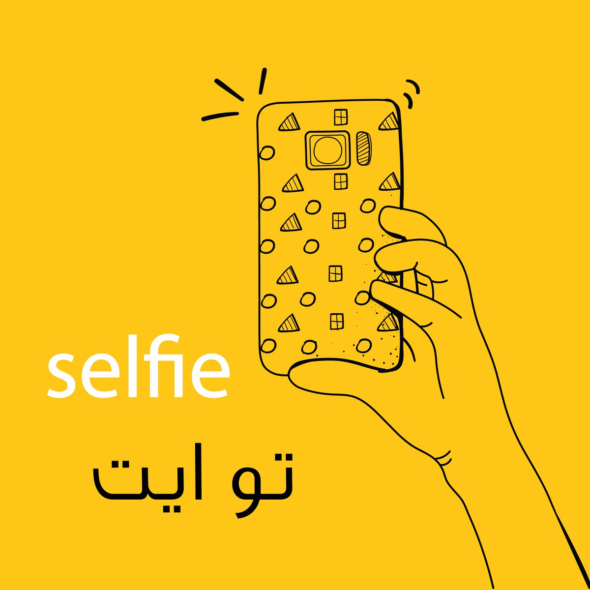 ToEatsa's tweet photo. ممكن نشوف سیلفي طلبك وھو یتحضر من الشیف
#تو_إيت https://t.co/SZKmSLYbwi