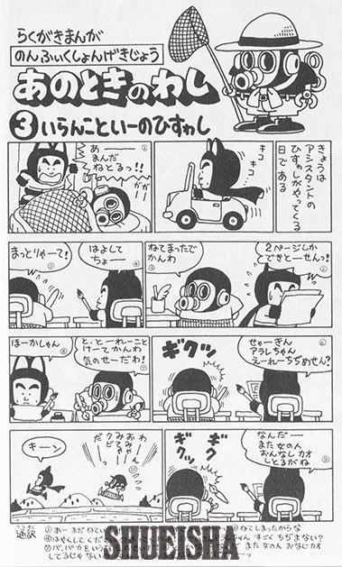 アラレちゃん を含むマンガ一覧 リツイート順 ツイコミ 仮