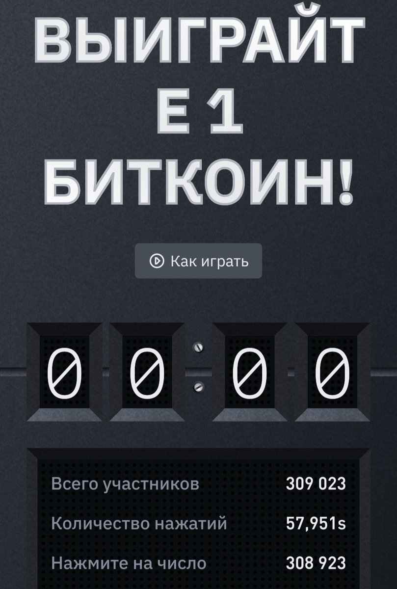 Binance предложил выиграть один биткойн в простой игре. 

binance.com/en/activity/bi…

#BitcoinButton #Binance