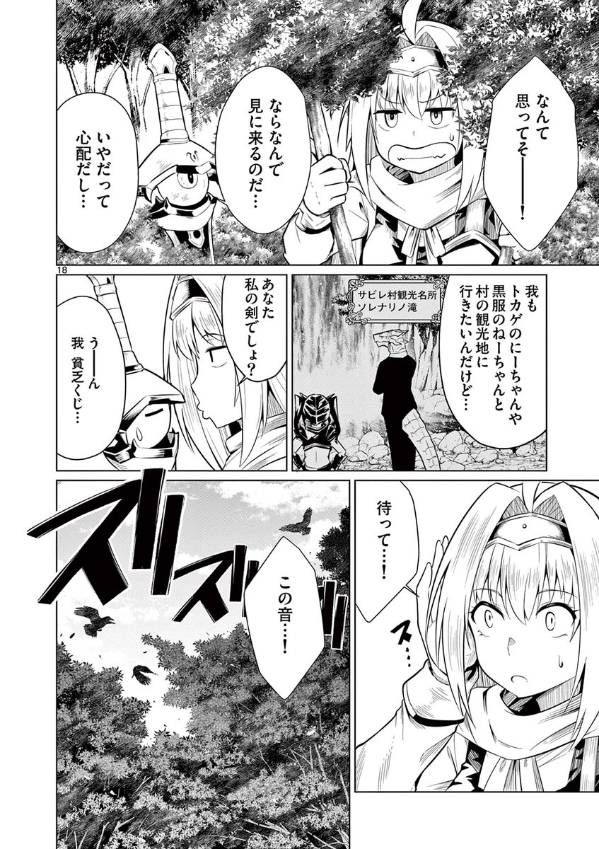 『弱体化勇者のリスタート』の第5話の②がサンデーうぇぶりにて公開されました!
結局心配になってモンスターハンターの様子を見に行ったサキだったが…
https://t.co/VWc11PKr4M
#弱体化勇者のリスタート