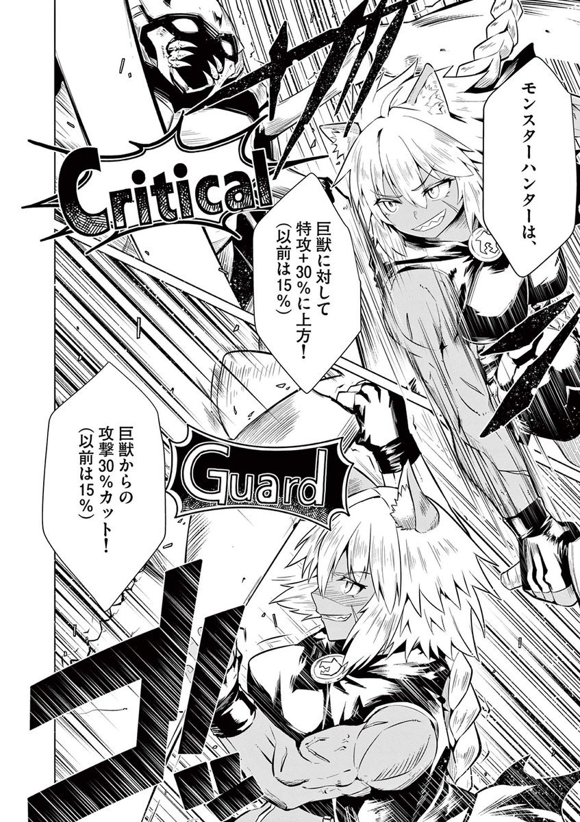 『弱体化勇者のリスタート』の第5話の②がサンデーうぇぶりにて公開されました!
結局心配になってモンスターハンターの様子を見に行ったサキだったが…
https://t.co/VWc11PKr4M
#弱体化勇者のリスタート