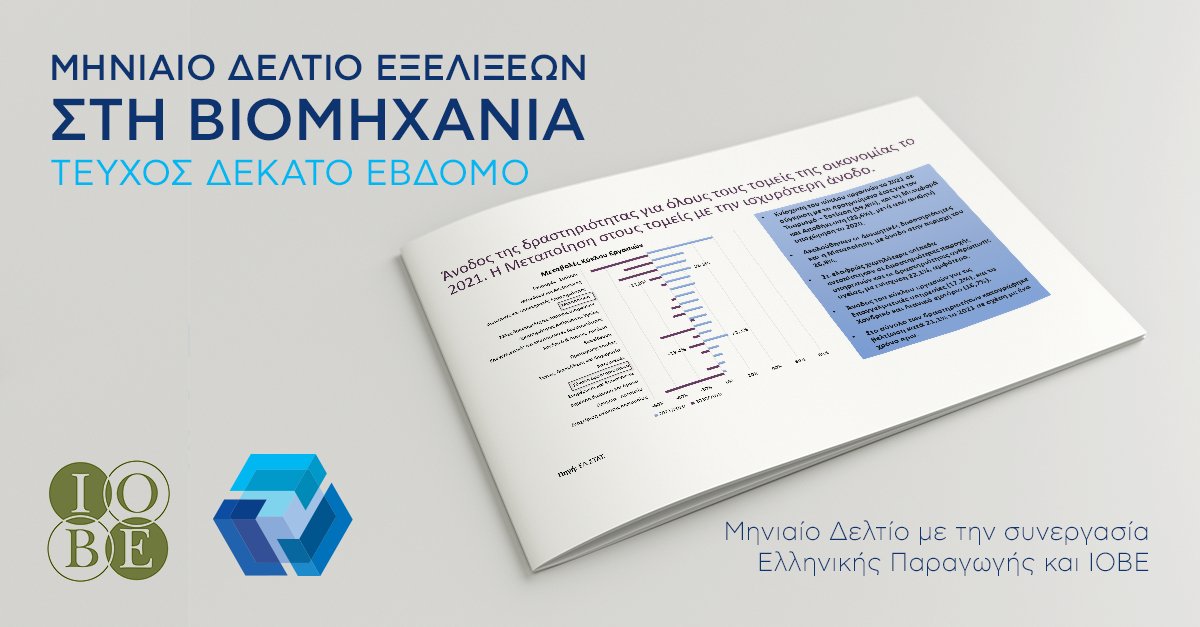 Hellenic Production tweet media