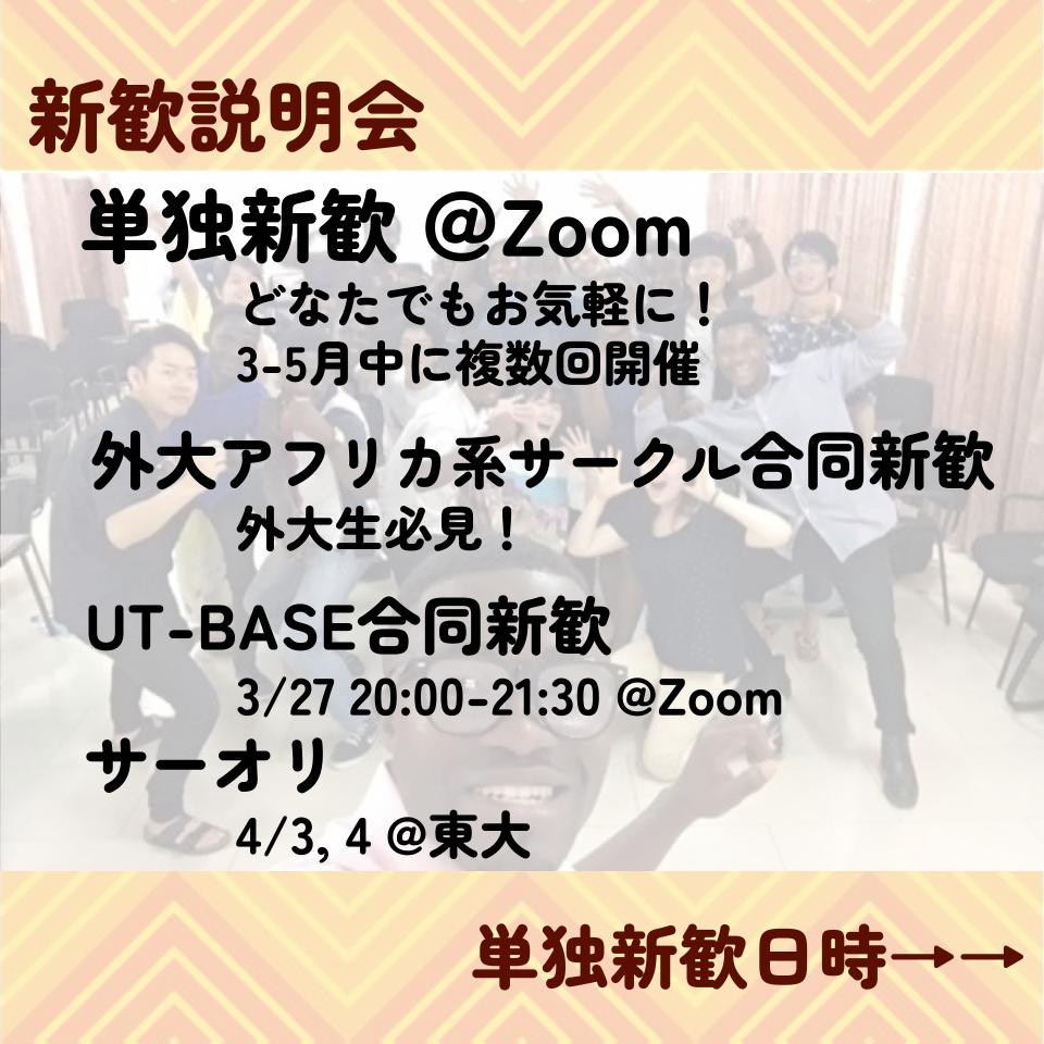 MPJ Youth 2022新歓🌍 (@2022Mpj) / Posts / X