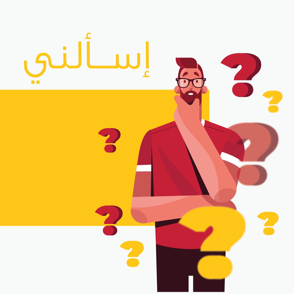 ToEatsa's tweet photo. مساحة لأسألتكم واستفسارتكم
#تو_إيت https://t.co/1TUd5cW47C