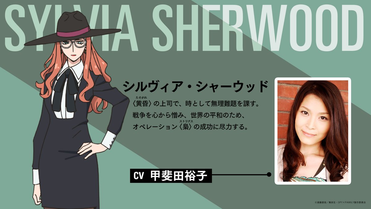 myanimelist's tweet photo. News: Spy x Family reveals three additional cast; Kazuhiro Furuhashi (Dororo) helms action comedy TV anime at Wit Studio and CloverWorks for an April 9 premiere #スパイファミリー #SPY_FAMILY https://t.co/PlDQHYrWt9 https://t.co/NLoePCp0PQ
