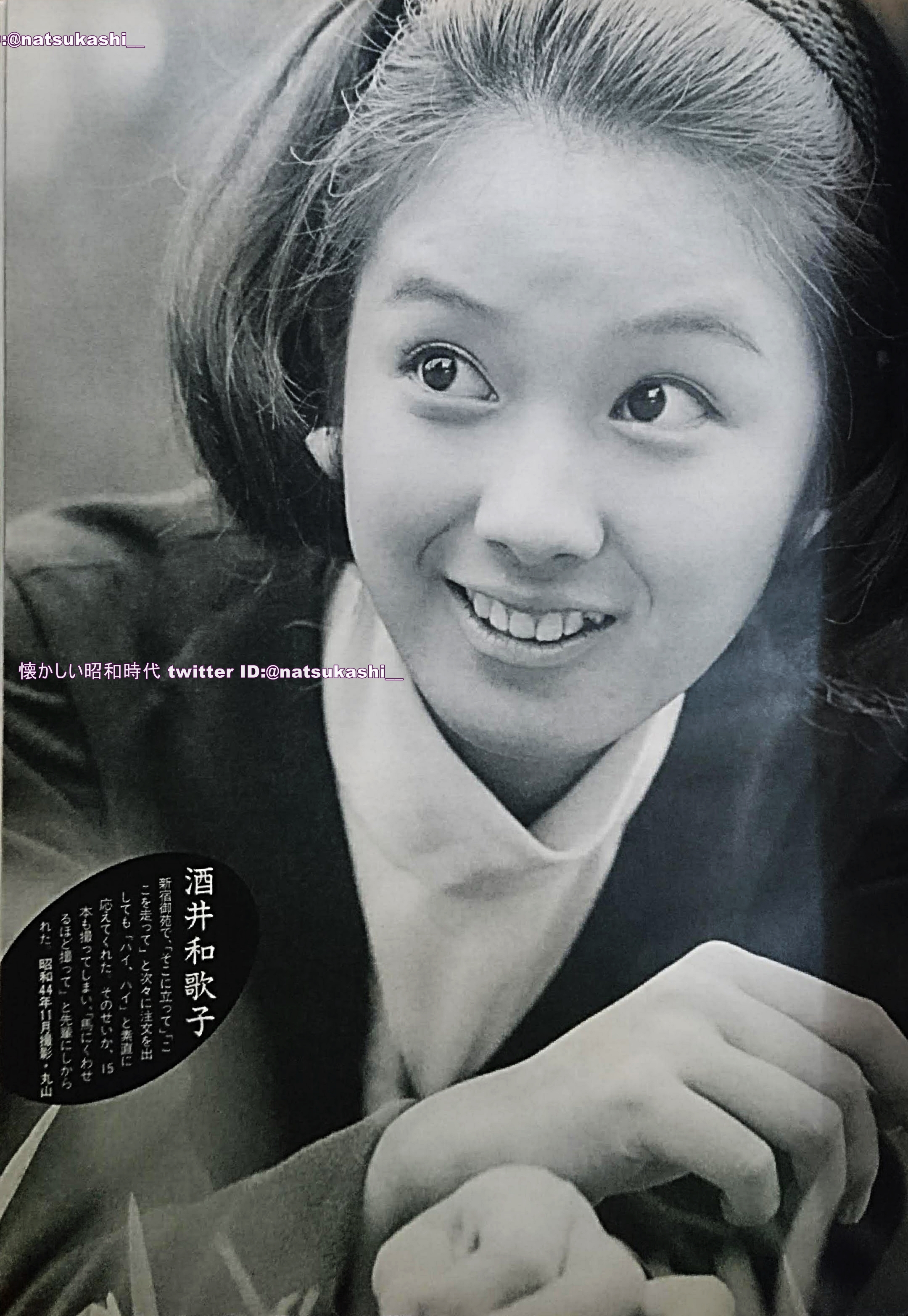 ☆286 【希少】 酒井和歌子 東宝時代 1964-1976 写真集 フォト集 女優