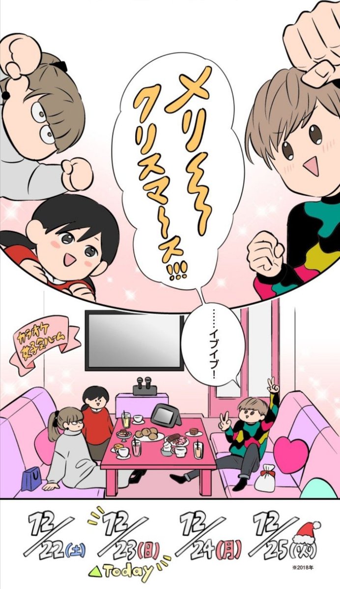 城壁 のイラスト マンガ作品 Twoucan