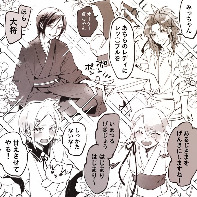 今日はなんか疲れたので短刀に癒してもらうか… 