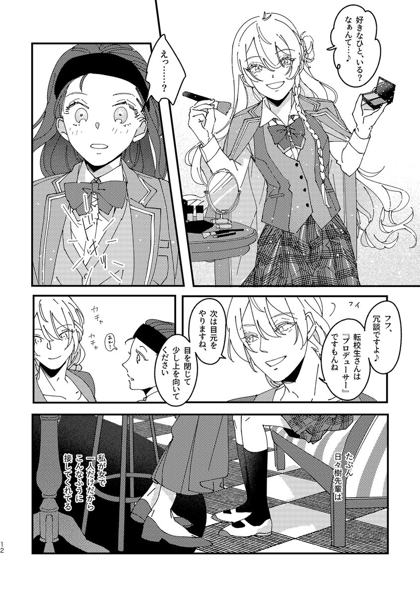 ブリデ31新刊英渉←転校生失恋本サンプル(2/2)です!注意がたくさんありますツリーご参照ください。支部はサンプル少し多めです🅿️https://t.co/qfDFm2O2Gz 