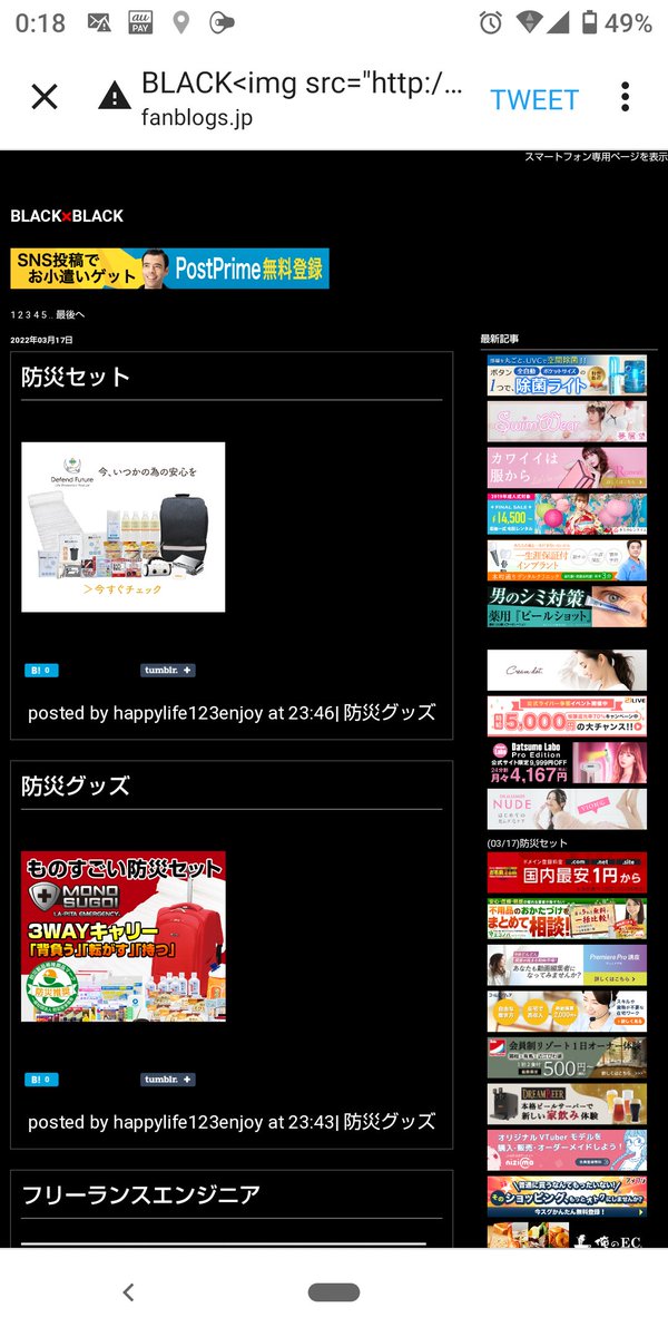 BLACK❌BLACK
防災グッズ
いろいろな企業を紹介しています
fanblogs.jp/happylife123en…
#ショッピング 💞
#ブラックブラック 💞
#ユーチューバー
#懸賞
#インフルエンサー
#美容情報
#副業
#在宅ワーク
#防災セット
#通販 💞💞💞
拡散希望
#防災グッズ
#あなたのほしい商品がきっと見つかる