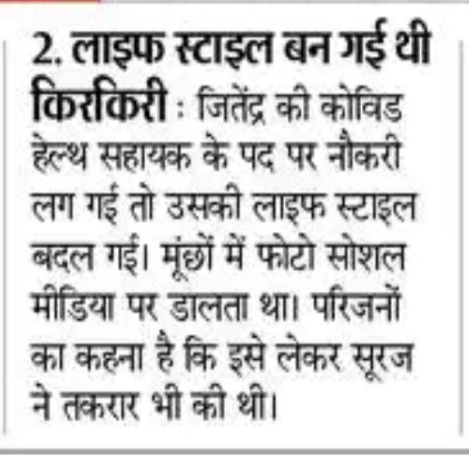 जितेंद्र मेघवाल के परिवार को 1 करोड़ रुपए का मुआवज़ा और परिवार के एक सदस्य को सरकारी नौकरी दी जाए। आरोपियों की संपत्ति ज़ब्त की जाए। <a href="/ashokgehlot51/">Ashok Gehlot</a> <a href="/SachinPilot/">Sachin Pilot</a> #JusticeForJitendraMeghwal
